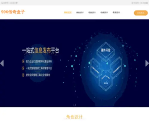 Xqhuyu.com(传奇手游开服表) Screenshot