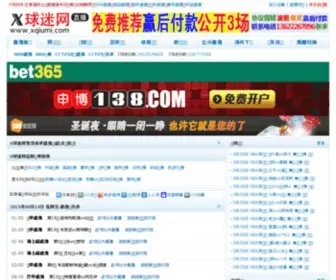 Xqiumi.com(X球迷网) Screenshot