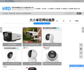 XQLNX.com(深沟球轴承) Screenshot