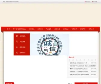 XQTXSP.com(龙八国际下载app) Screenshot