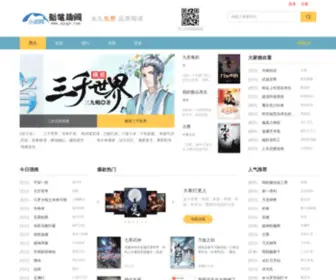 Xquge.com(新笔趣阁) Screenshot