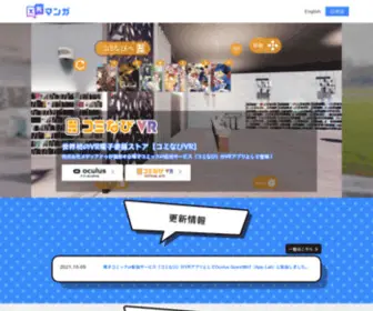 XR-Manga.com(XRマンガ) Screenshot