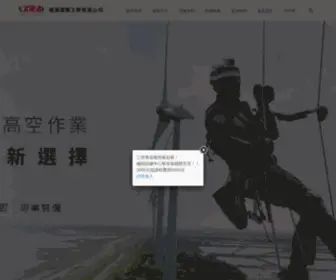 Xra.com.tw(極限國際工程有限公司(以下簡稱XRA)) Screenshot