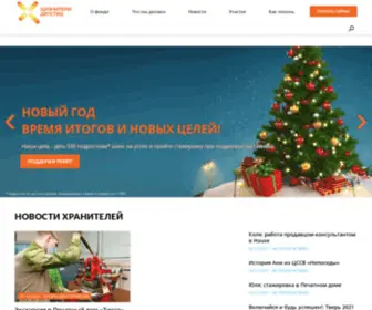 Xraniteli.ru(Хранители) Screenshot