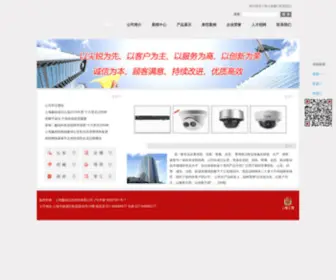 XRCCTV.net(上海鑫锐信息科技有限公司) Screenshot
