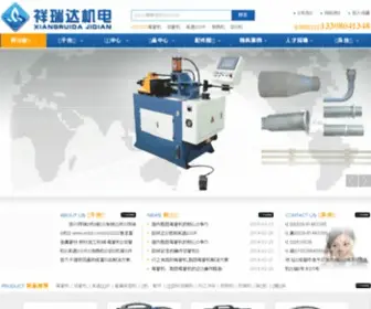 XRDJD.com(四川祥瑞达机械设备有限公司) Screenshot