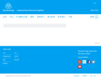 Xreb.com(Xuzhou Rothe Erde) Screenshot