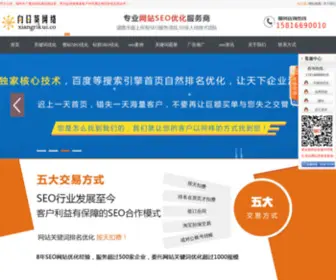 XRK88.cn(网站SEO优化) Screenshot