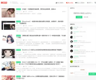 Xrmoo.com(闲人吧) Screenshot