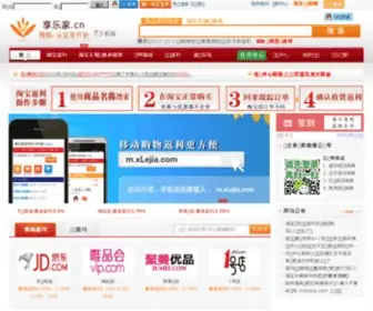 Xroca.cn(享乐家返利网) Screenshot