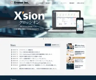 Xronos-INC.jp(クロノス株式会社) Screenshot