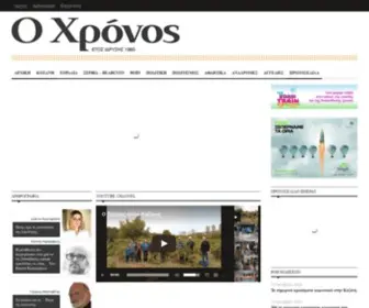 Xronos-Kozanis.gr(Αρχική) Screenshot