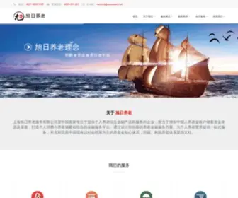 Xrpension.com(上海旭日养老服务有限公司) Screenshot