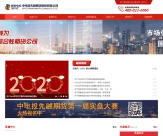 XRQH.com(重庆先融期货) Screenshot