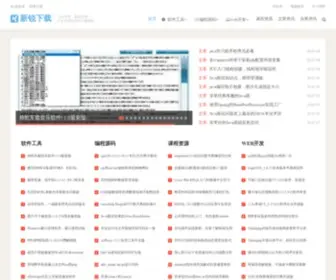 XRWCN.com(新锐下载中心) Screenshot