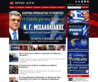 XRYshaygh.com(Χρυσή Αυγή) Screenshot