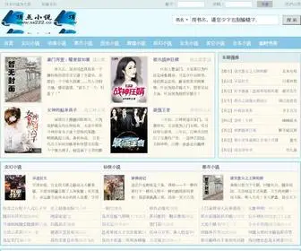 XS222.co(顶点小说) Screenshot