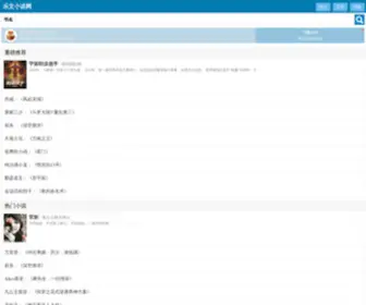 XS26.com(乐文小说网) Screenshot