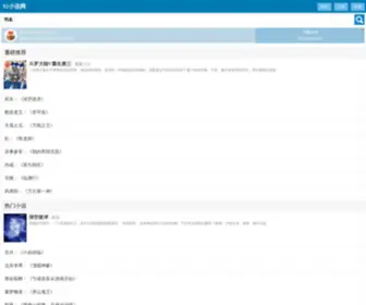 XS52.org(52小说网) Screenshot