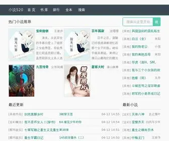 XS520F.com(小说小说网) Screenshot