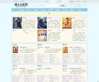 XS74.com(好看的小说阅读网) Screenshot