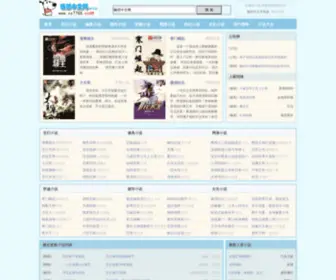 XS7788.com(畅想中文网) Screenshot