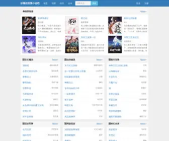 XS8.com.cn(红薯小说网) Screenshot