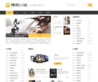 XS8.com(看言情小说上魔情中文网) Screenshot