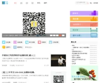 XS91.net(中国写手之家网) Screenshot