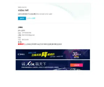 Xsba.net(小说吧) Screenshot