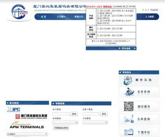 XSCT.com.cn(厦门嵩屿集装箱码头有限公司) Screenshot