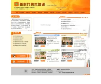 XSDMS.com(岳阳市新时代艺术学校美术培训中心) Screenshot