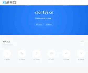 XSDN168.cn(XSDN 168) Screenshot