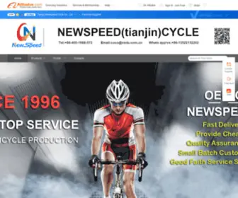 Xsdu.com.cn(Tianjin Newspeed Cycle Co) Screenshot