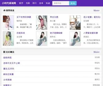 XSdze.com(无广告小说) Screenshot