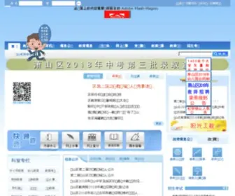 Xsedu.zj.cn(Xsedu) Screenshot