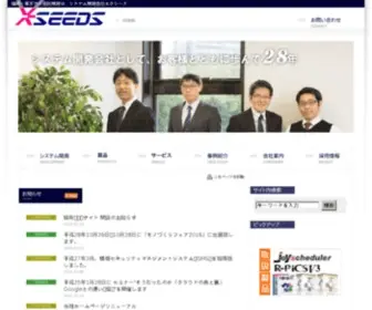 Xseeds.co.jp(福岡本社) Screenshot