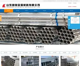 Xsgangguan.com(山东鲁联金属材料有限公司) Screenshot
