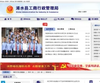 XSGS.gov.cn(XSGS) Screenshot