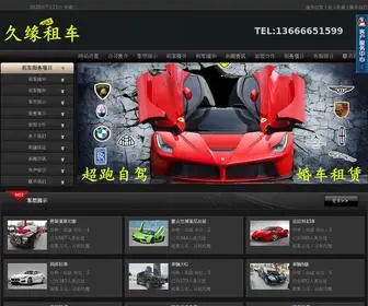 XSHCZL.cn(萧山租车) Screenshot