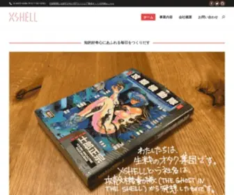 Xshell.io(株式会社XSHELL) Screenshot