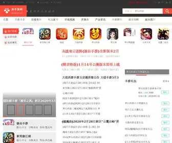 Xshouyou.com(新手游网) Screenshot