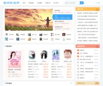 Xshuma.com(数码悦读网) Screenshot