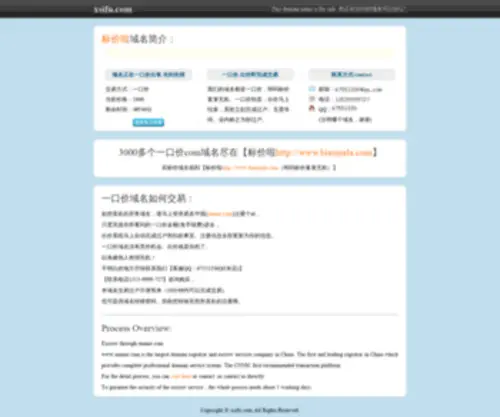 Xsifu.com(Motorcycle) Screenshot