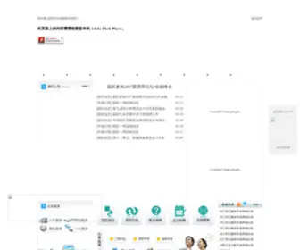 XSJSCYQ.com(杭州萧山新世纪市场园区) Screenshot