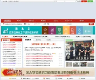 XSJW.com(浠水教育网) Screenshot