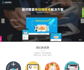 XSjweb.cn(青岛网站建设) Screenshot