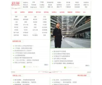 XSjyi.com(易匣) Screenshot