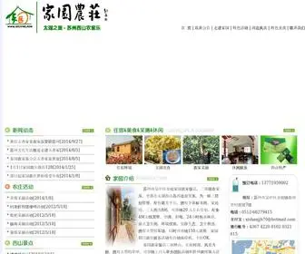 XSJYNZ.com(家园农庄) Screenshot