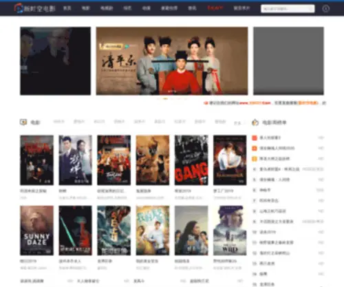 XSKDY.com(新时空电影网) Screenshot